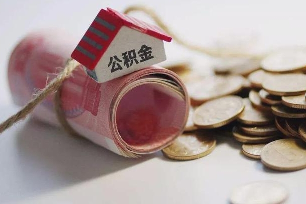 迁安市中介是怎么提取公积金的（迁安市中介是怎么提取公积金怎么操作）